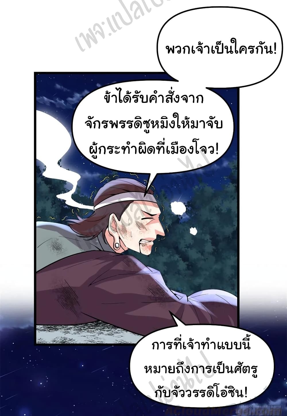 อ่านการ์ตูน I might be A Fake Fairy  199 ภาพที่ 22