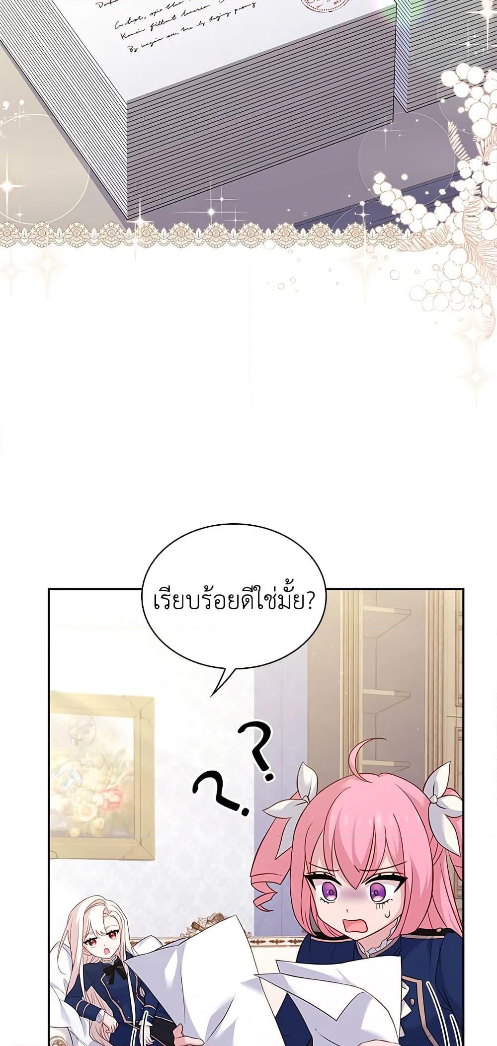 อ่านการ์ตูน The Lady Needs a Break 50 ภาพที่ 33