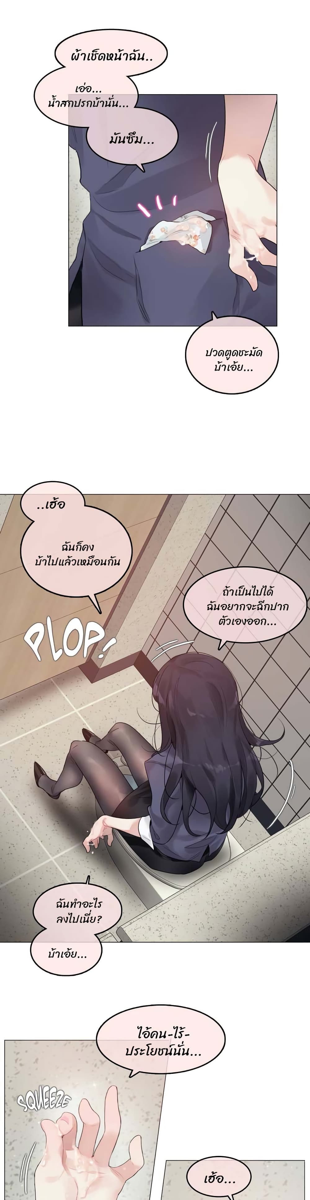 อ่านการ์ตูน A Pervert’s Daily Life 95 ภาพที่ 8