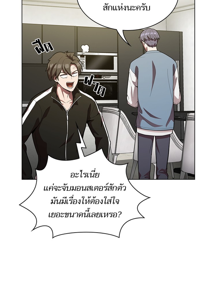 อ่านการ์ตูน The Tutorial Tower of the Advanced Player 12 ภาพที่ 88