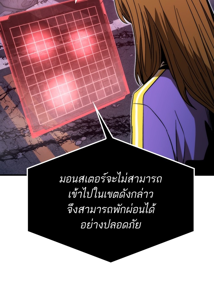 อ่านการ์ตูน Ultra Alter 88 ภาพที่ 130