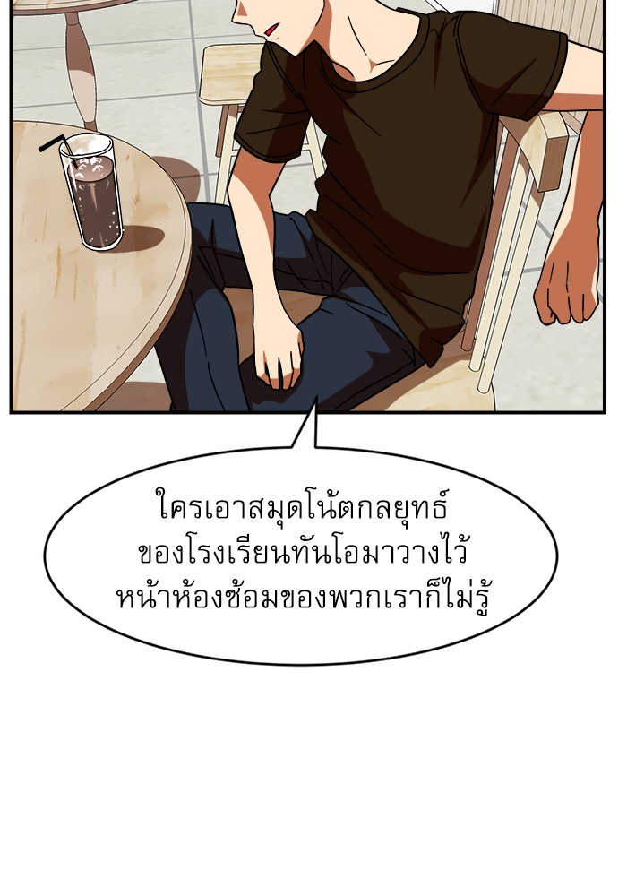 อ่านการ์ตูน Double Click 62 ภาพที่ 121