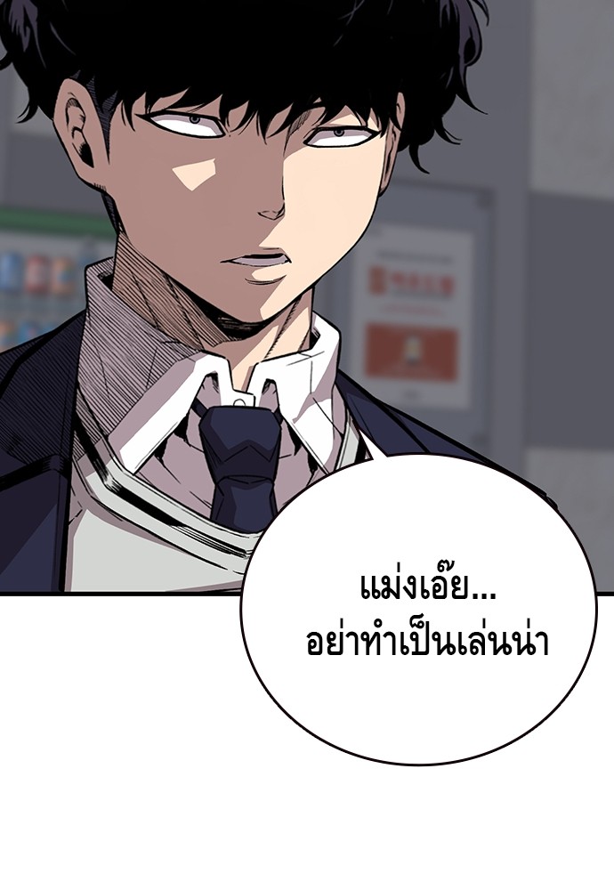 อ่านการ์ตูน King Game 43 ภาพที่ 34