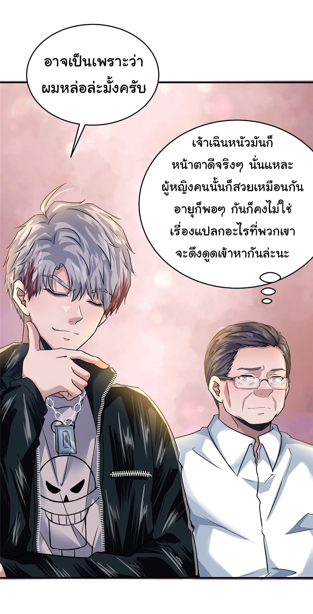 อ่านการ์ตูน Live Steadily, Don’t Wave 40 ภาพที่ 44