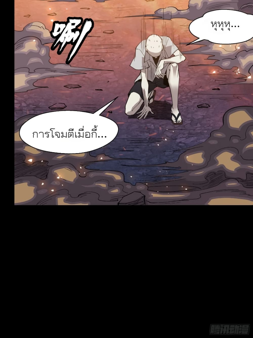 อ่านการ์ตูน Legend of Star General 57 ภาพที่ 44