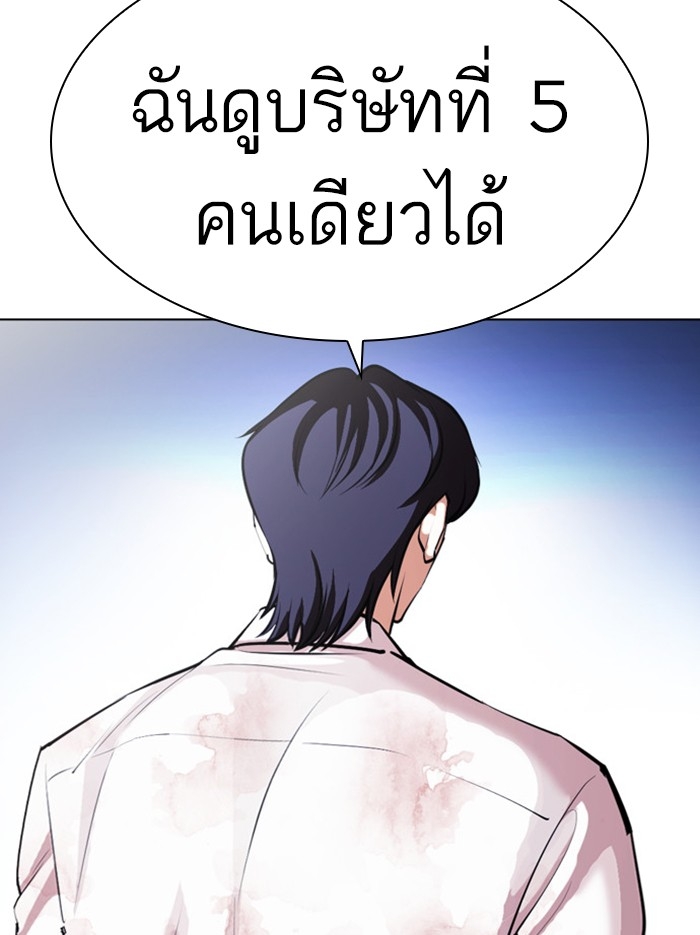 อ่านการ์ตูน Lookism 404 ภาพที่ 154