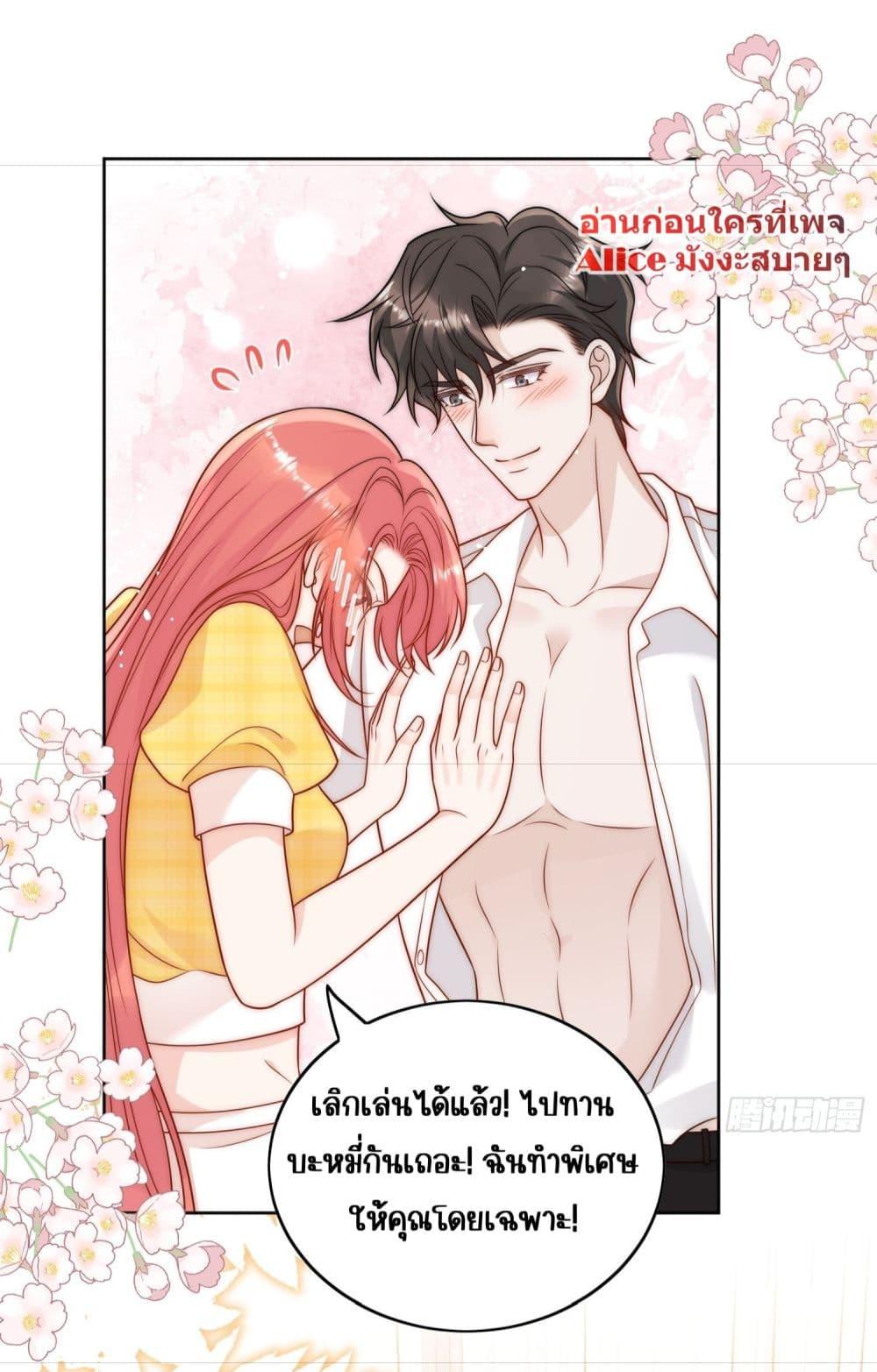 อ่านการ์ตูน Bow Down 11 ภาพที่ 6