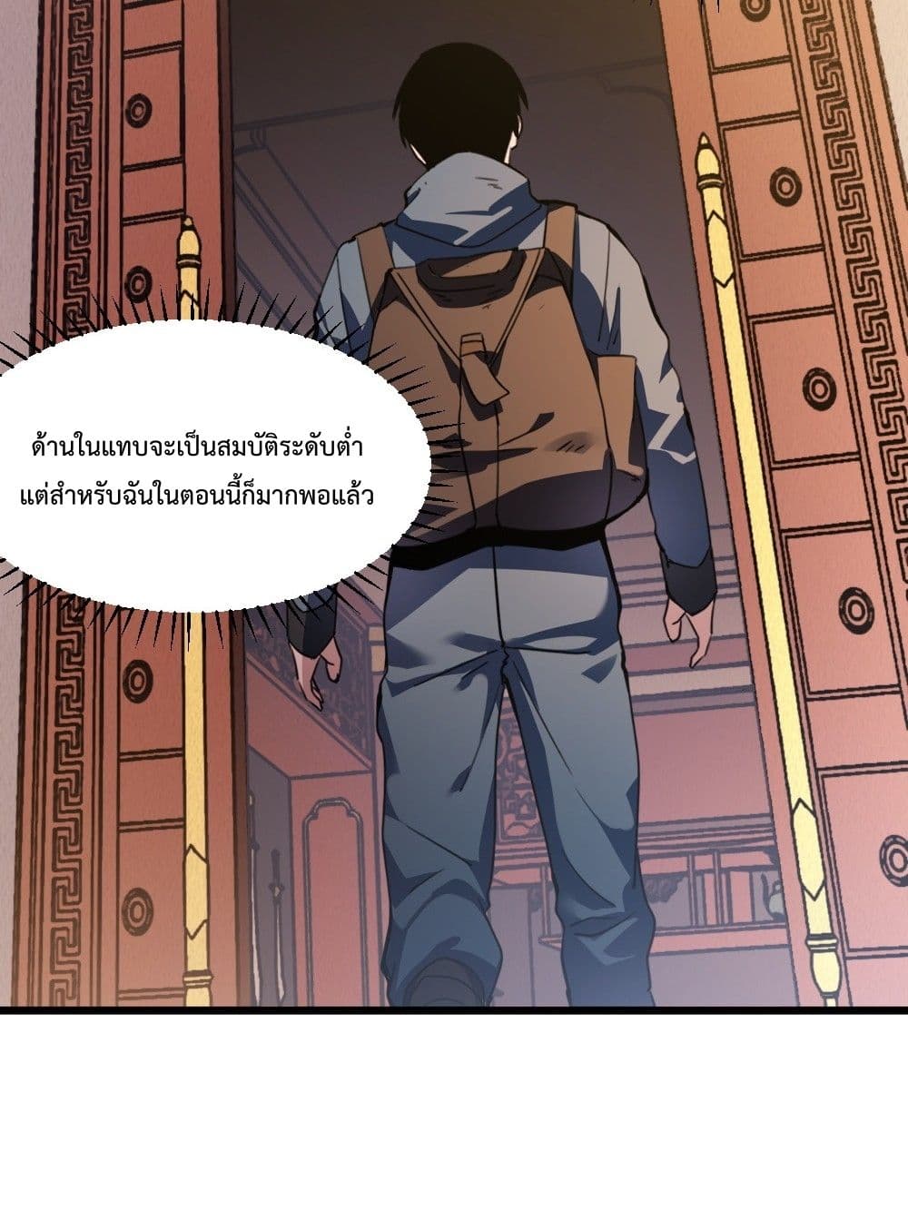 อ่านการ์ตูน I Went To Raid Tomb, But There Were Barrages Everywhere 1 ภาพที่ 77