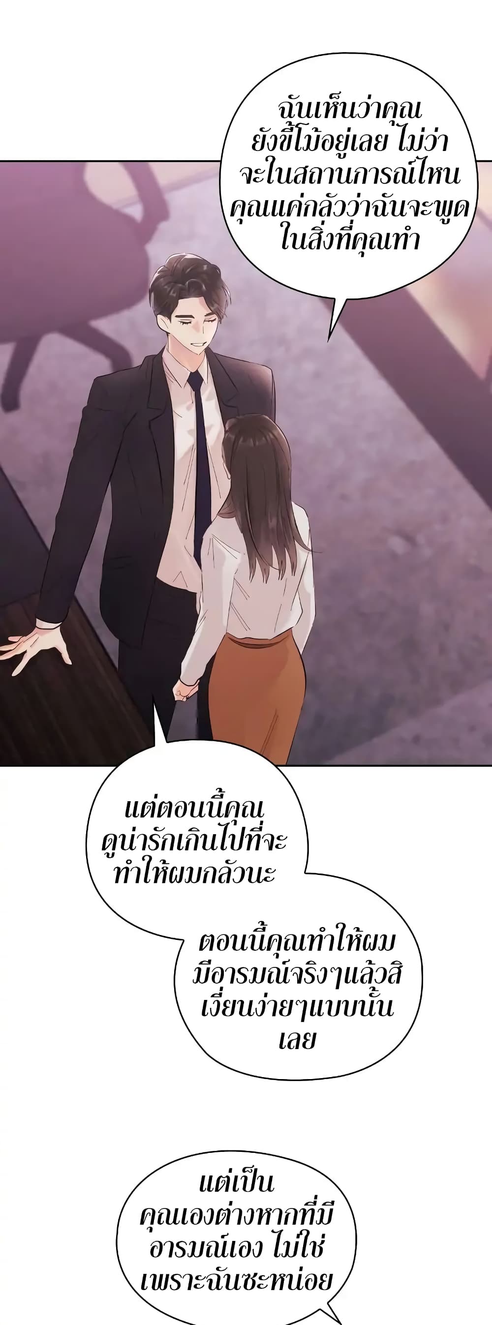 อ่านการ์ตูน Quiet in the Office! 2 ภาพที่ 58