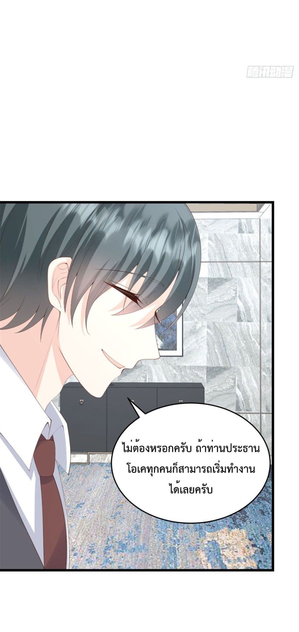 อ่านการ์ตูน Sunsets With You 9 ภาพที่ 15