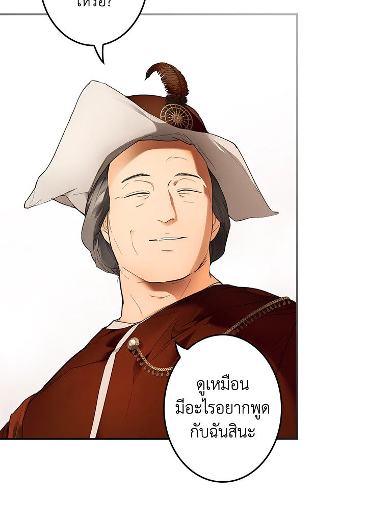 อ่านการ์ตูน The Lady’s Secret 63 ภาพที่ 58