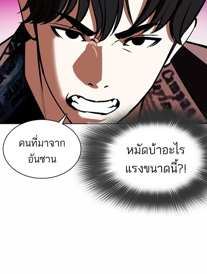 อ่านการ์ตูน Lookism 362 ภาพที่ 119