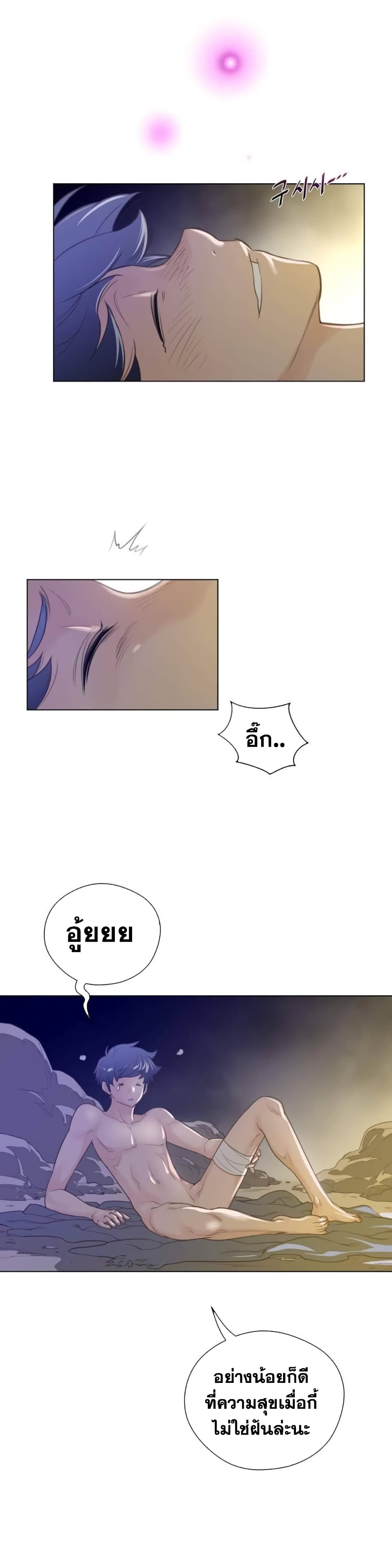 อ่านการ์ตูน Perfect Half 35 ภาพที่ 4