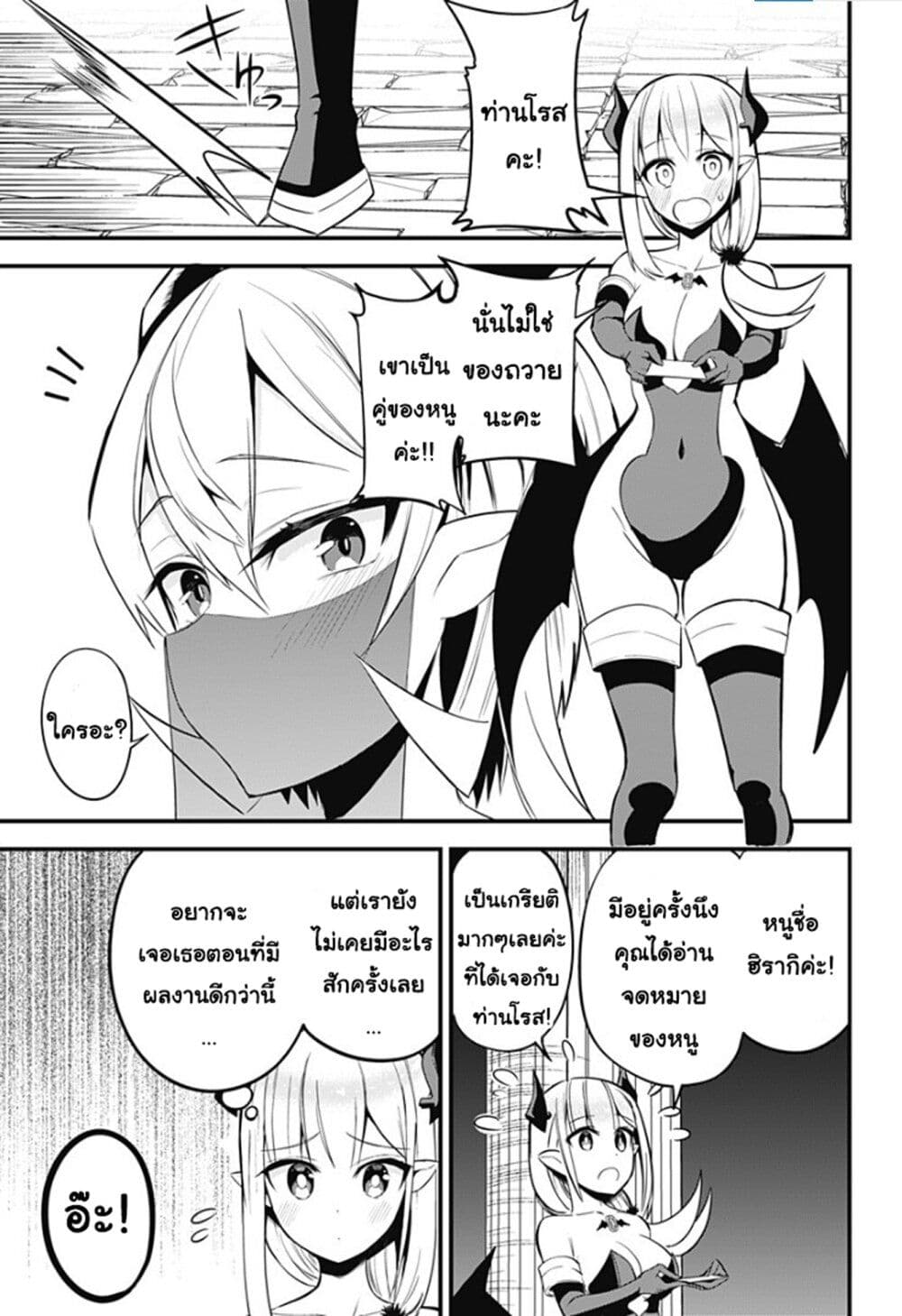 อ่านการ์ตูน Majime Succubus Hiragi-san 26 ภาพที่ 11