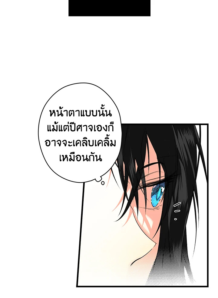 อ่านการ์ตูน The Lady’s Secret 9 ภาพที่ 19