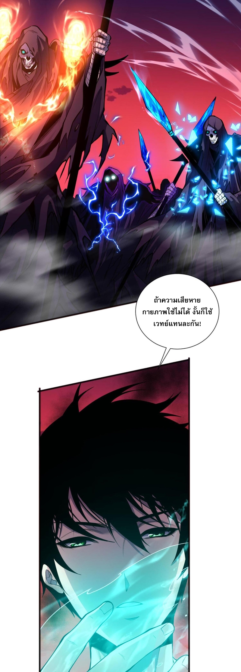 อ่านการ์ตูน Necromancer King of The Scourge 57 ภาพที่ 6