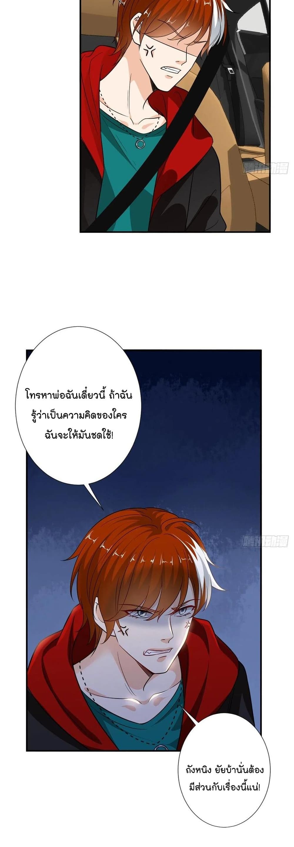 อ่านการ์ตูน Trial Marriage Husband: Need to Work Hard 100 ภาพที่ 21