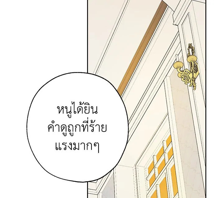 อ่านการ์ตูน Actually I Was the Real One 4 ภาพที่ 106