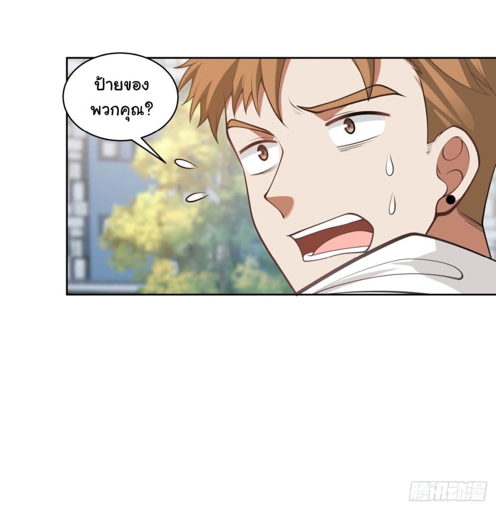 อ่านการ์ตูน I Really Don’t Want to be Reborn 158 ภาพที่ 24