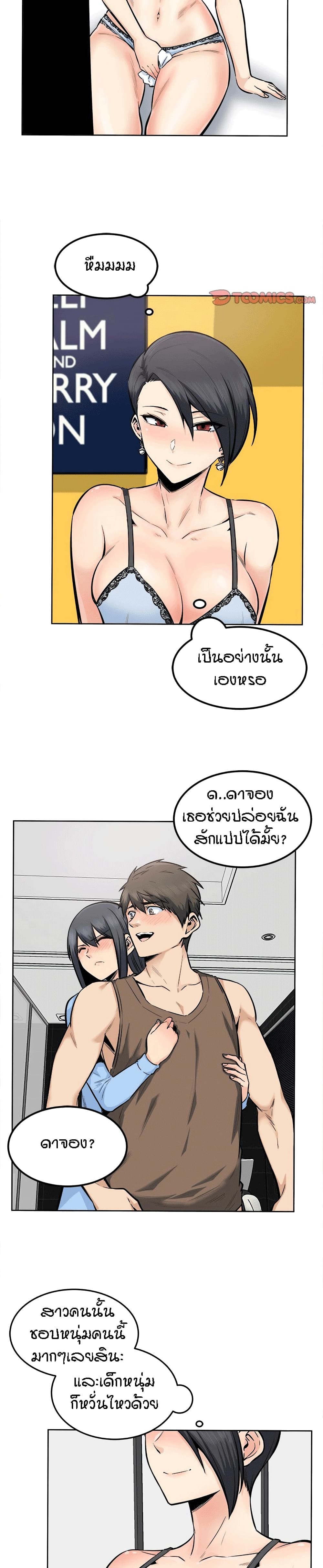 อ่านการ์ตูน Excuse me, This is my Room 85 ภาพที่ 7