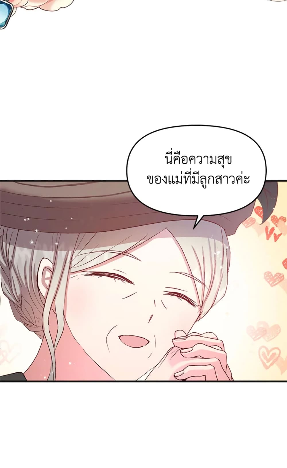 อ่านการ์ตูน I Didn’t Save You To Get Proposed To 10 ภาพที่ 49