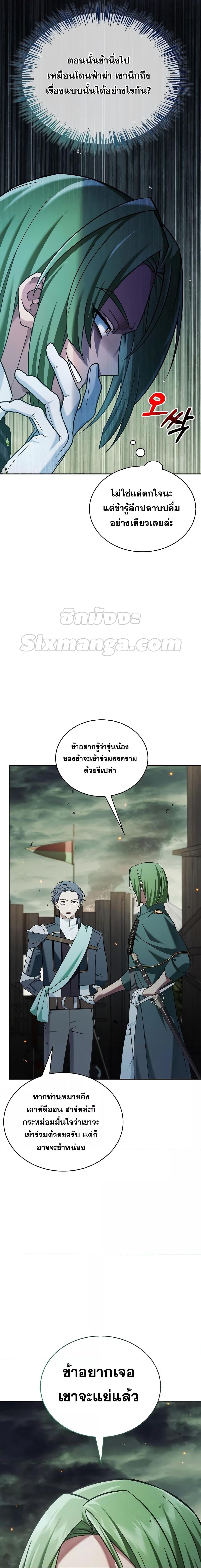 อ่านการ์ตูน I’m Not That Kind of Talent 41 ภาพที่ 21