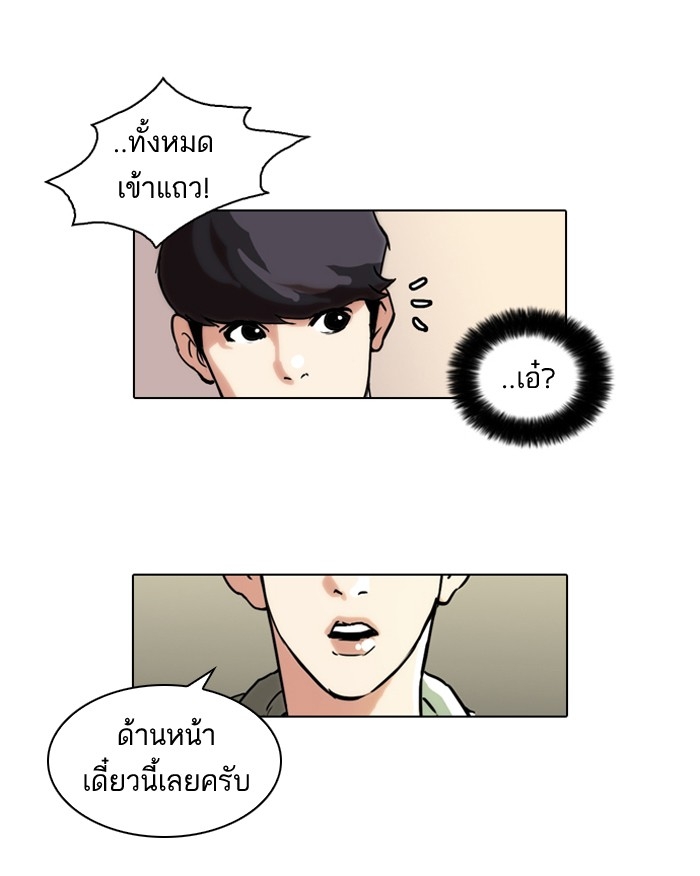 อ่านการ์ตูน Lookism 41 ภาพที่ 40