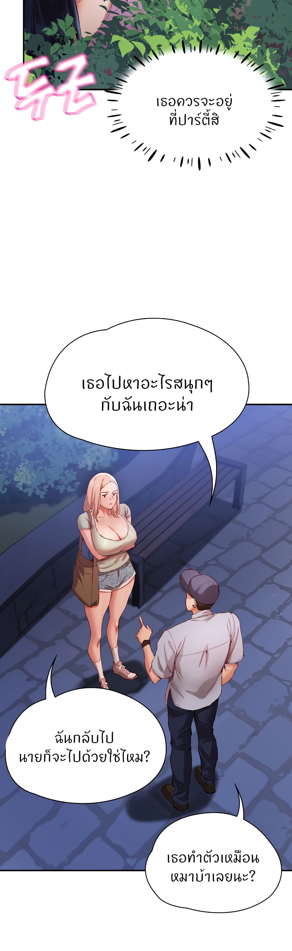 อ่านการ์ตูน Living With Two Busty Women 22 ภาพที่ 7