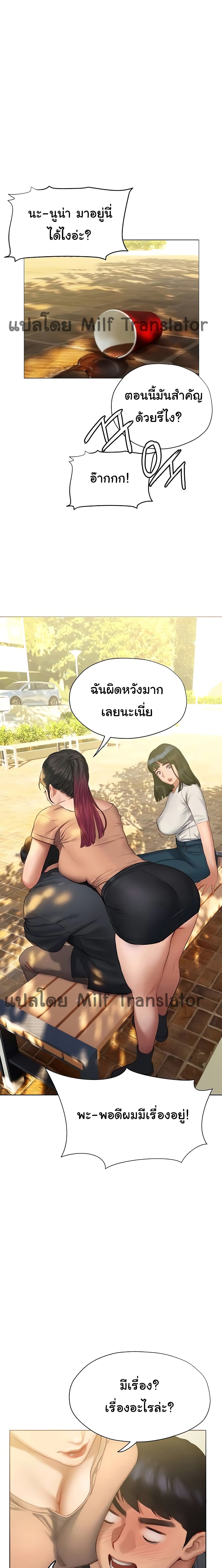 อ่านการ์ตูน Understanding of Flirting 10 ภาพที่ 1