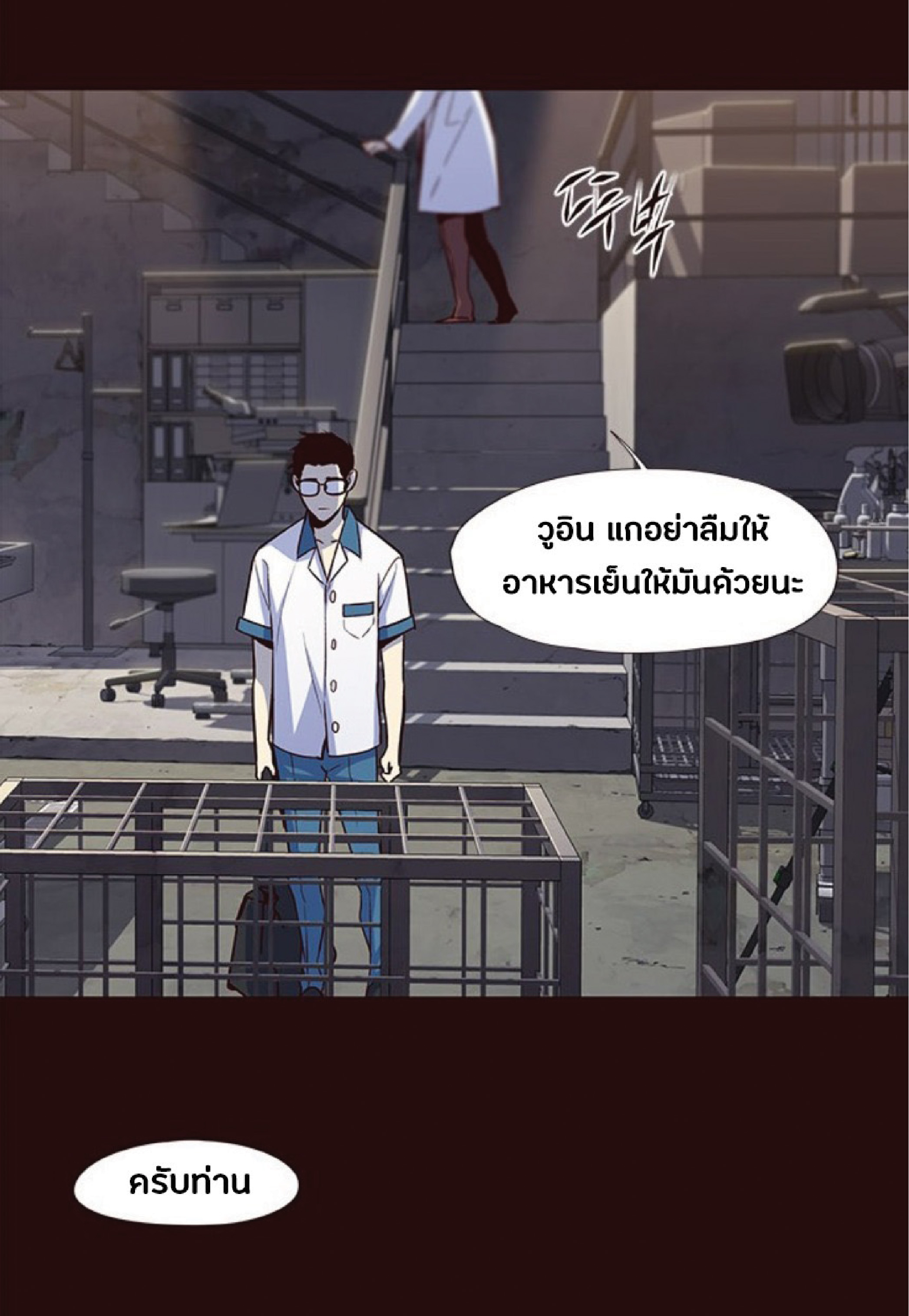 อ่านการ์ตูน Eleceed 36 ภาพที่ 17