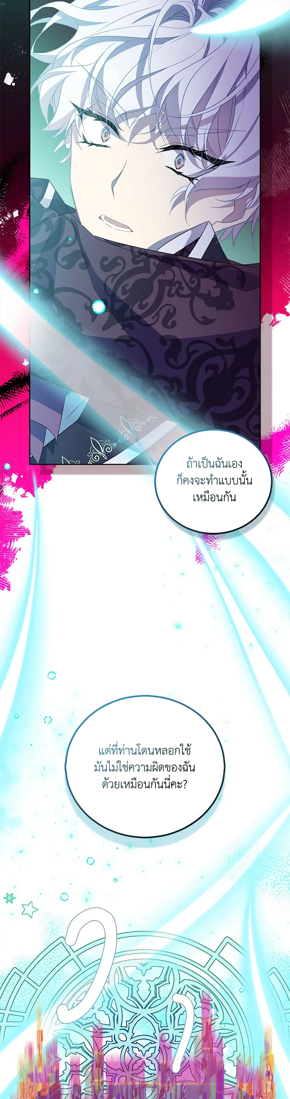 อ่านการ์ตูน I’m a Fake Saintess but the Gods are Obsessed 52 ภาพที่ 13