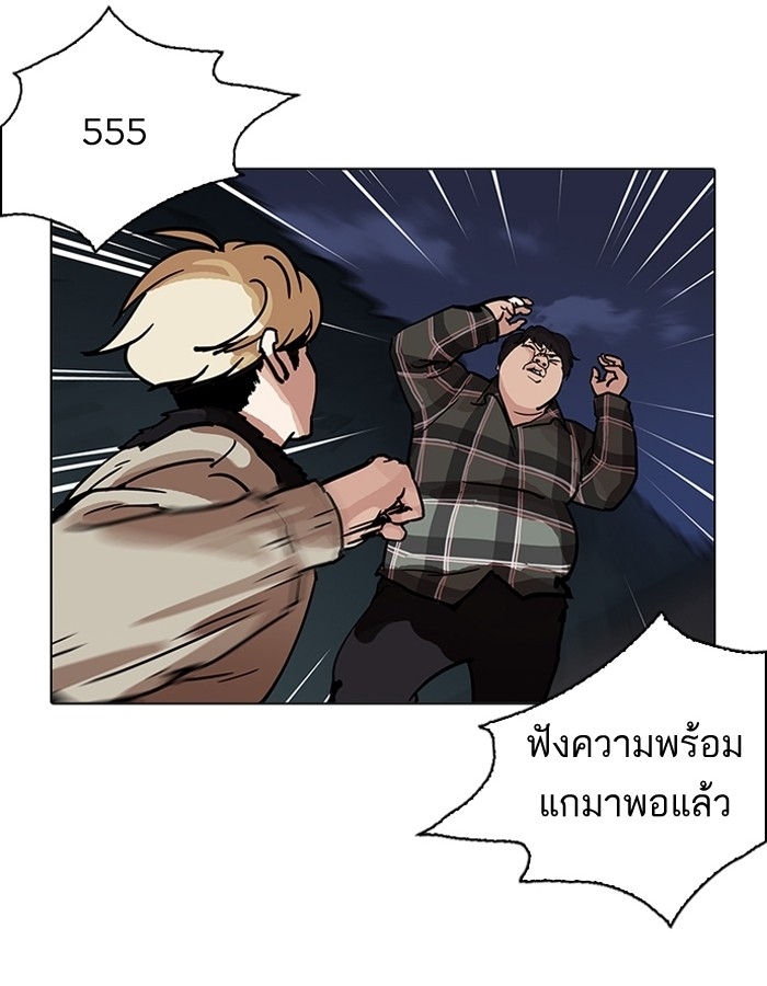 อ่านการ์ตูน Lookism 194 ภาพที่ 12