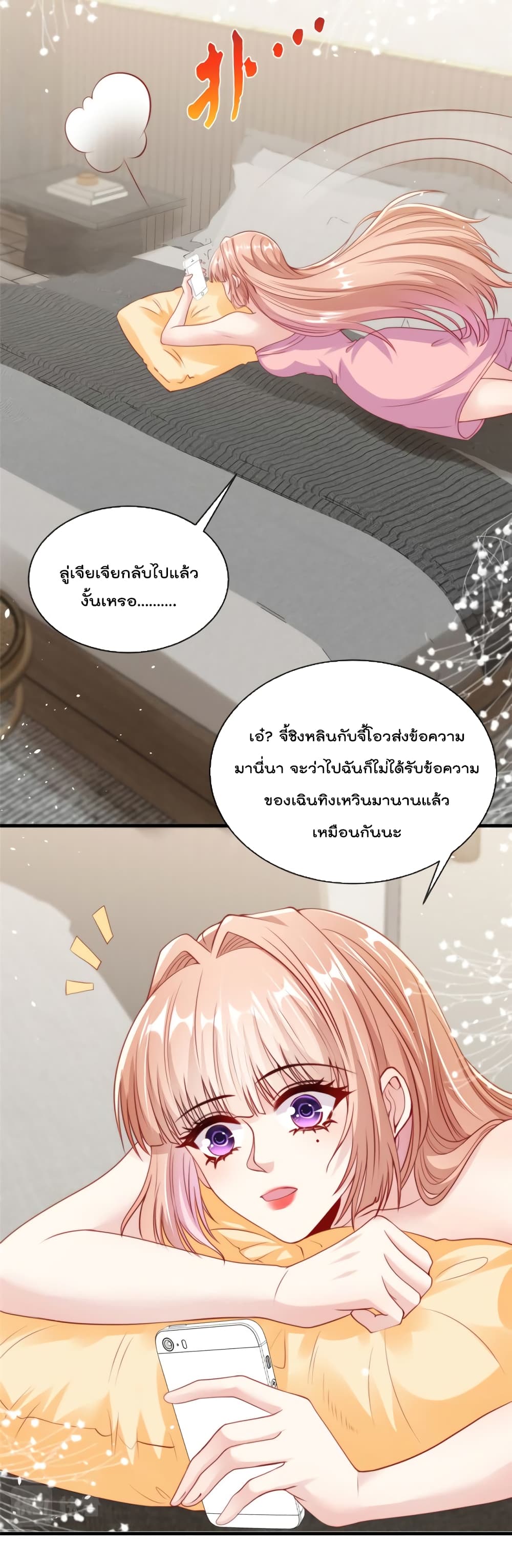 อ่านการ์ตูน Find Me In Your Meory 40 ภาพที่ 16