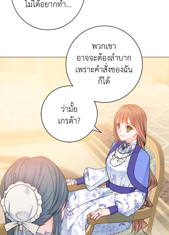 อ่านการ์ตูน Sickly Husband’s Contractual Wife 15 ภาพที่ 38