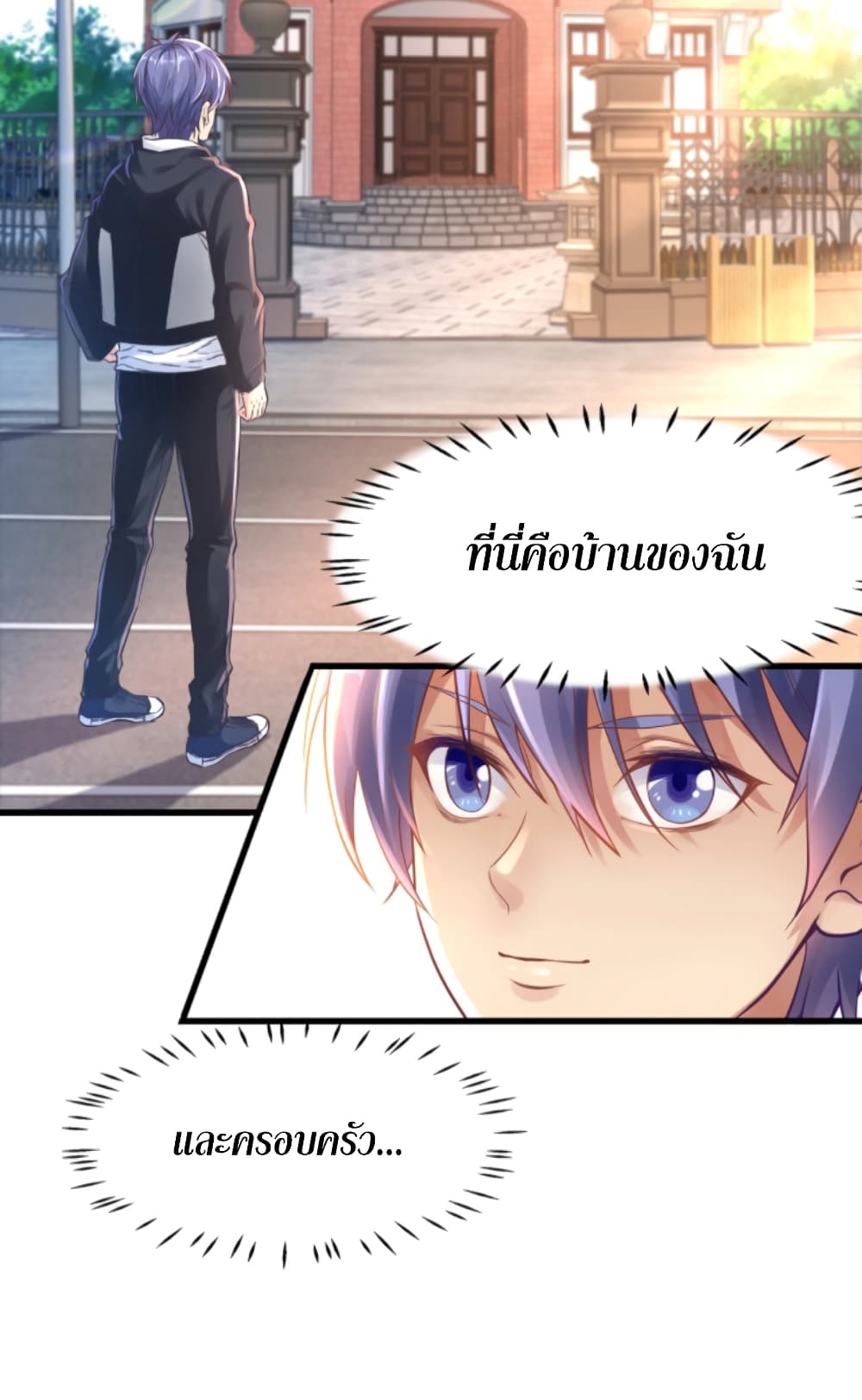 อ่านการ์ตูน Level Up in Mirror 2 ภาพที่ 19