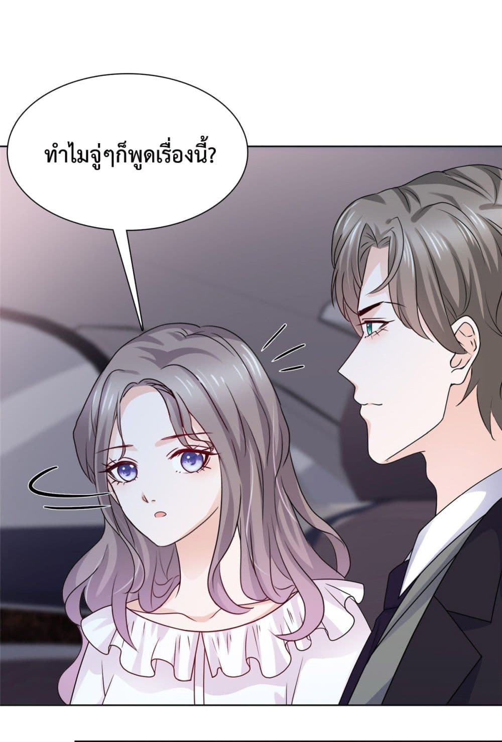 อ่านการ์ตูน The Way To Your Heart 11 ภาพที่ 18