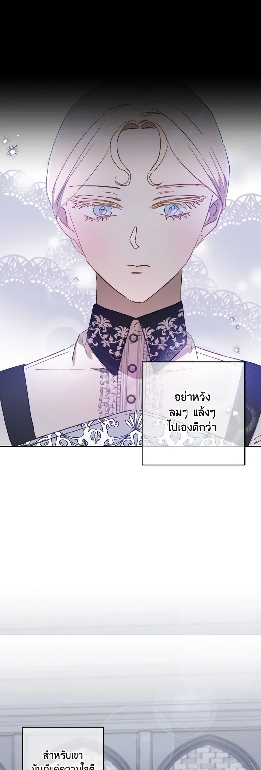 อ่านการ์ตูน I Failed to Divorce My Husband 19 ภาพที่ 48