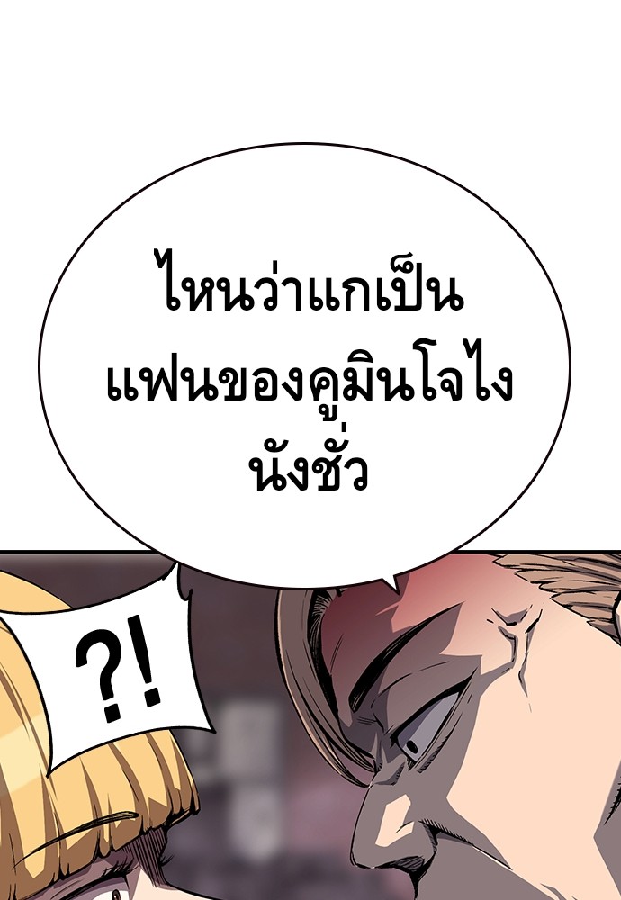 อ่านการ์ตูน King Game 7 ภาพที่ 138