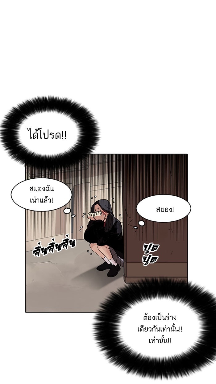 อ่านการ์ตูน Lookism 161 ภาพที่ 56