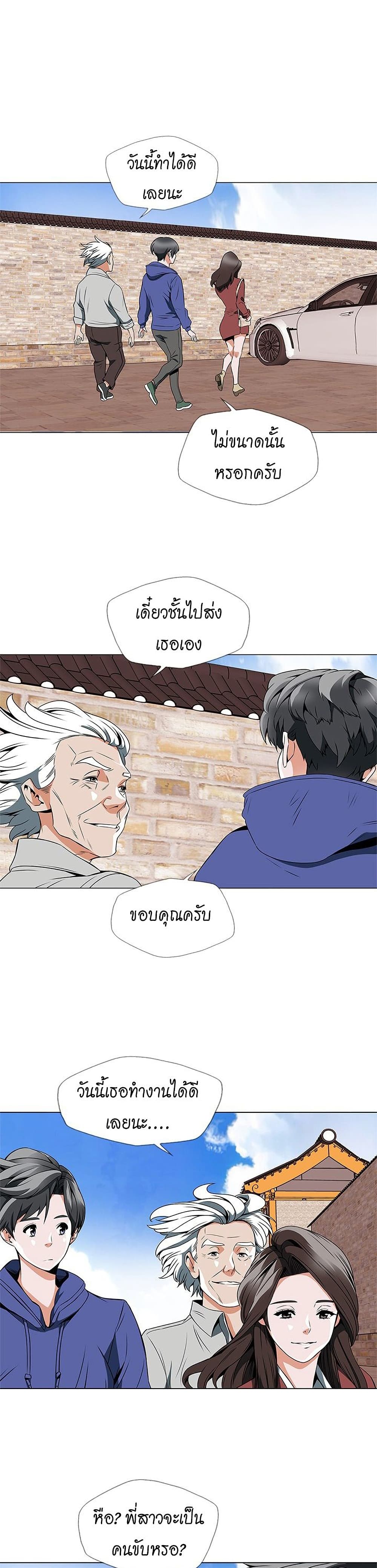 อ่านการ์ตูน I Stack Experience Through Reading Books 24 ภาพที่ 5