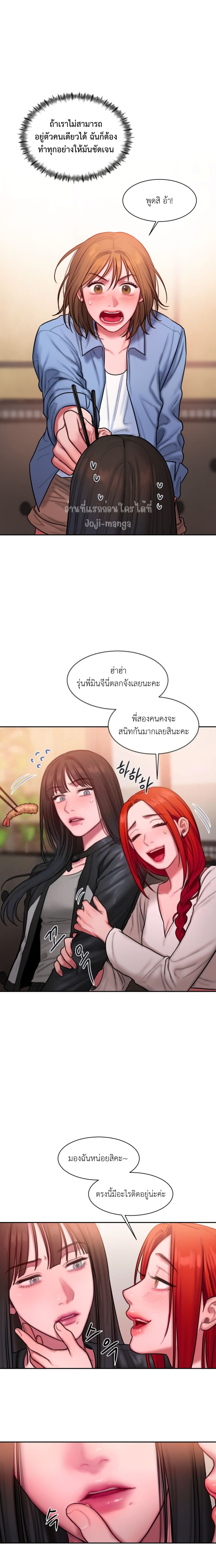 อ่านการ์ตูน Bad Thinking Dairy 24 ภาพที่ 12