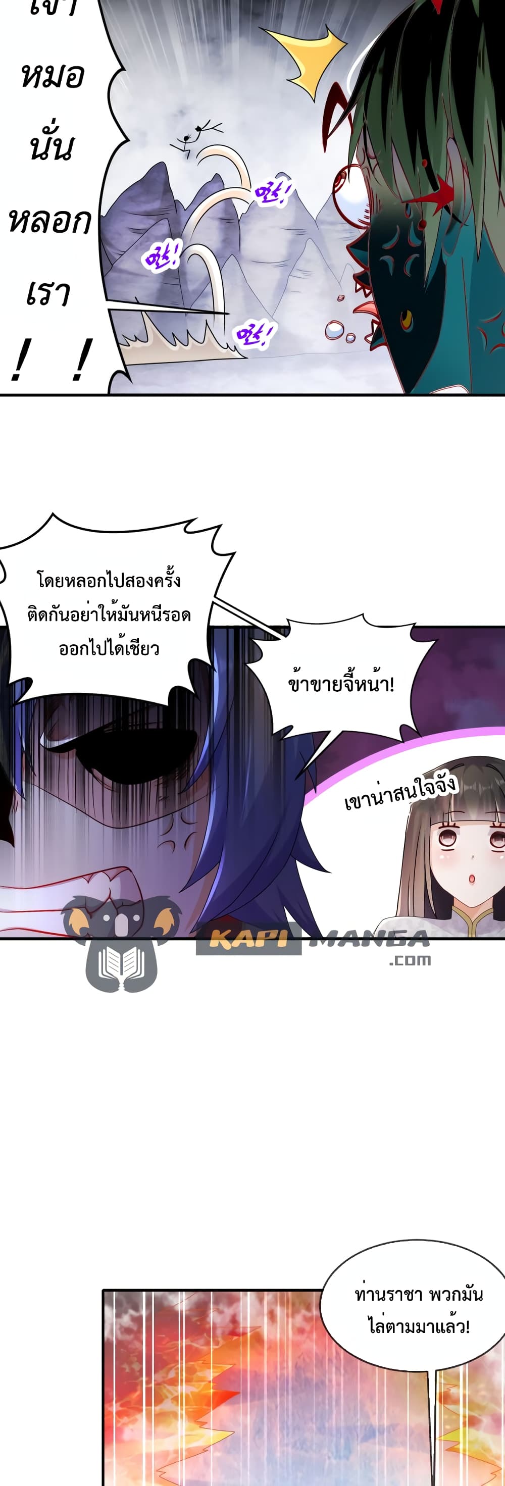 อ่านการ์ตูน The Rebirth of My Emperor 27 ภาพที่ 15