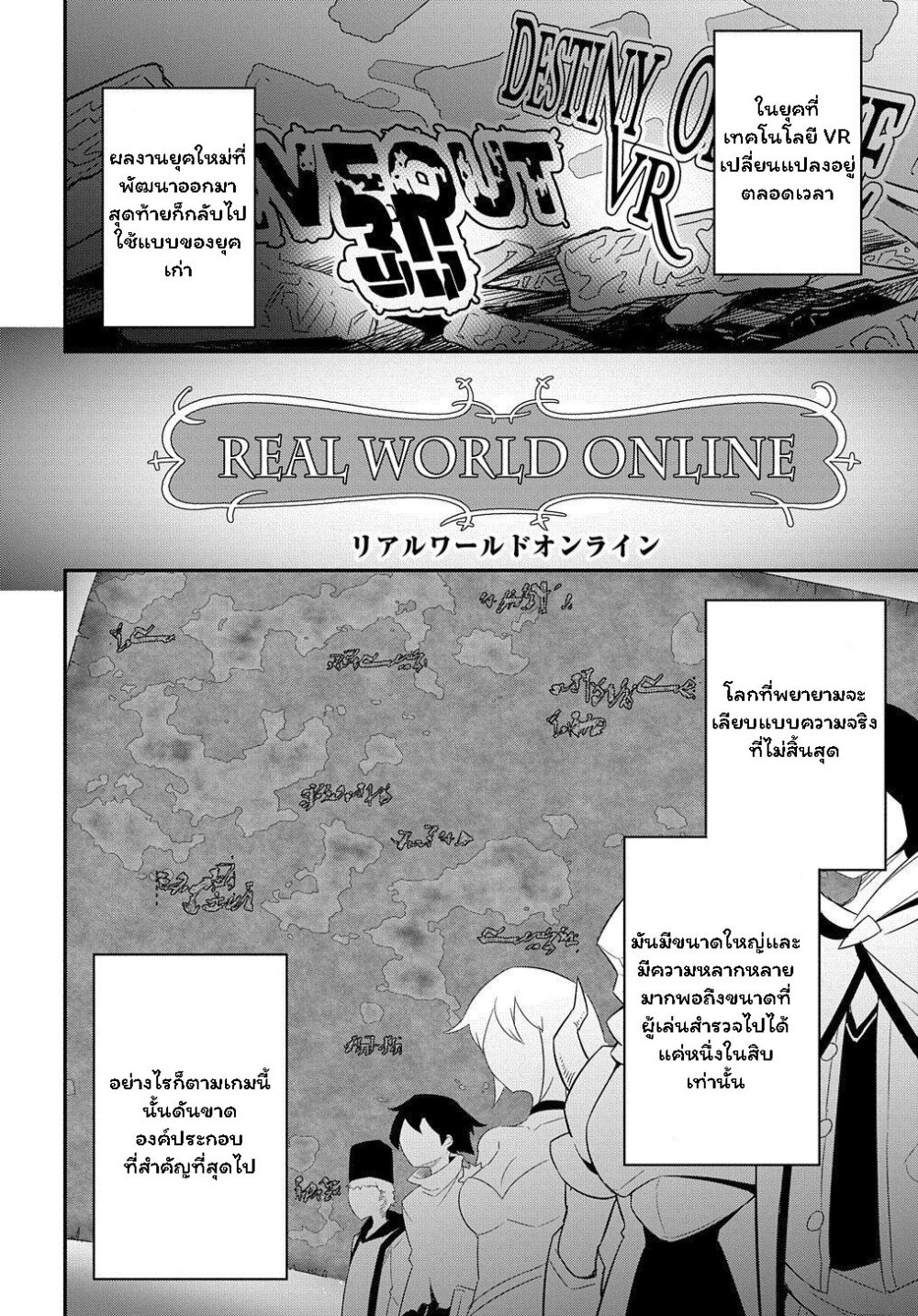 อ่านการ์ตูน Neta Chara Tensei Toka Anmarida 1 ภาพที่ 2