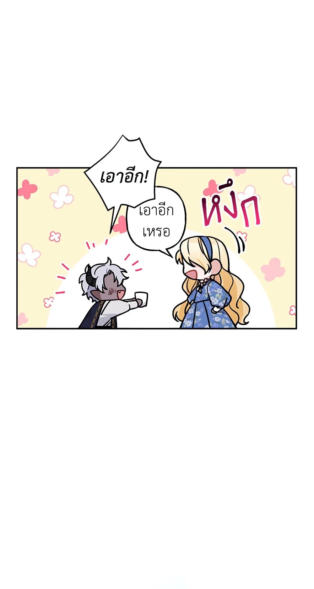 อ่านการ์ตูน Please Don’t Come To The Villainess’ Stationery Store! 11 ภาพที่ 28