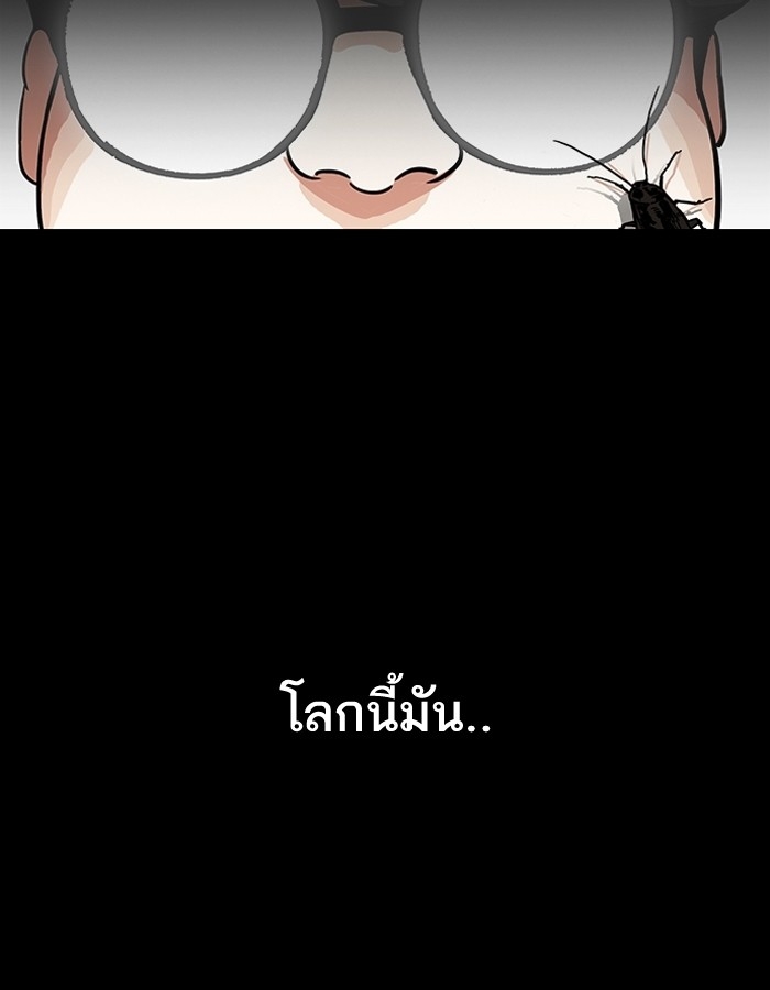 อ่านการ์ตูน Lookism 192 ภาพที่ 119