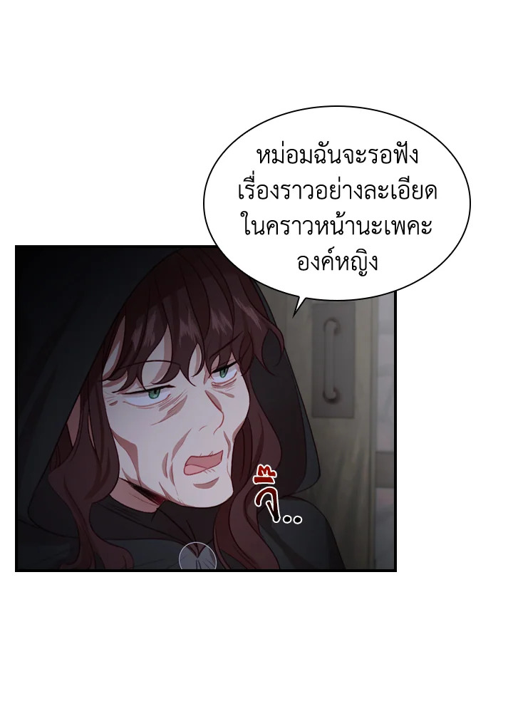 อ่านการ์ตูน The Beloved Little Princess 49 ภาพที่ 54