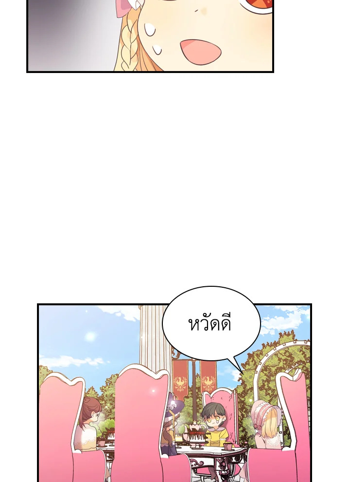 อ่านการ์ตูน The Beloved Little Princess 23 ภาพที่ 58