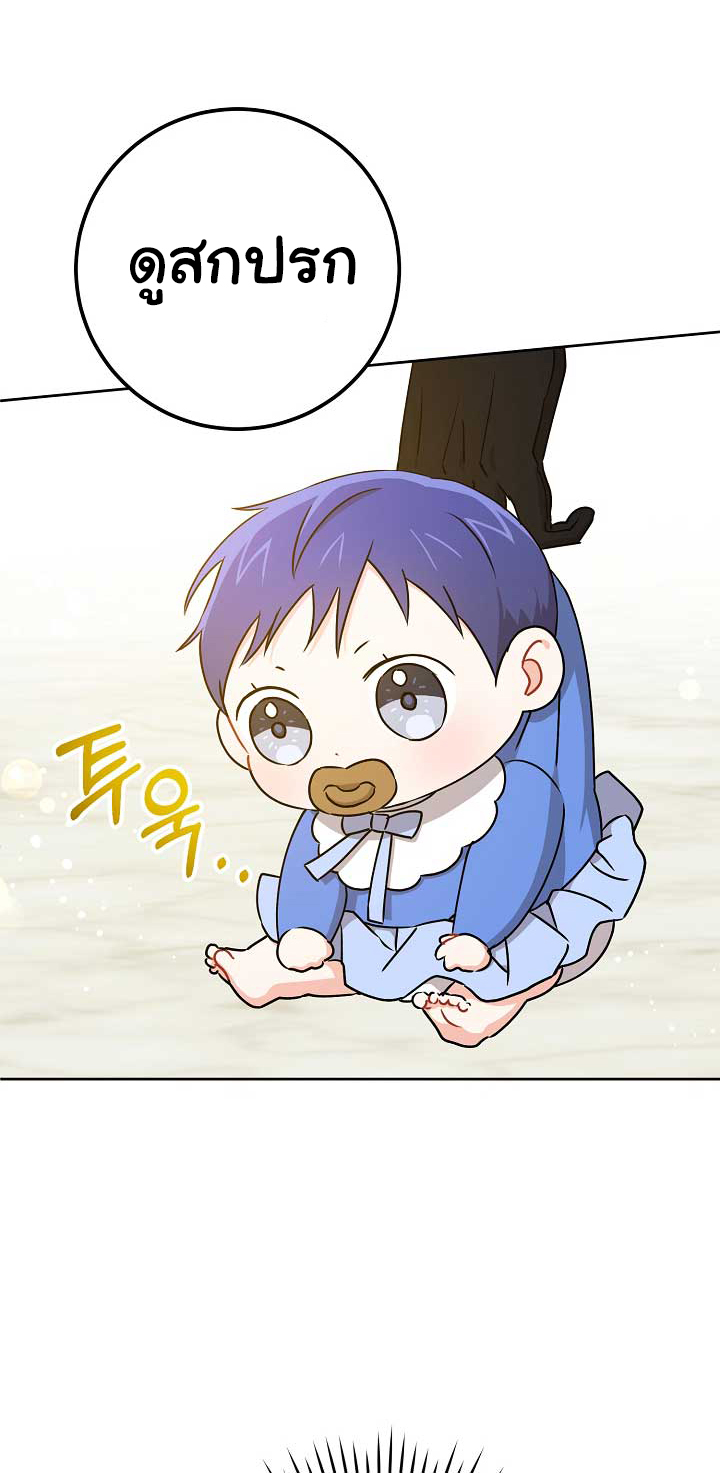 อ่านการ์ตูน Please Give Me the Pacifier 12 ภาพที่ 52