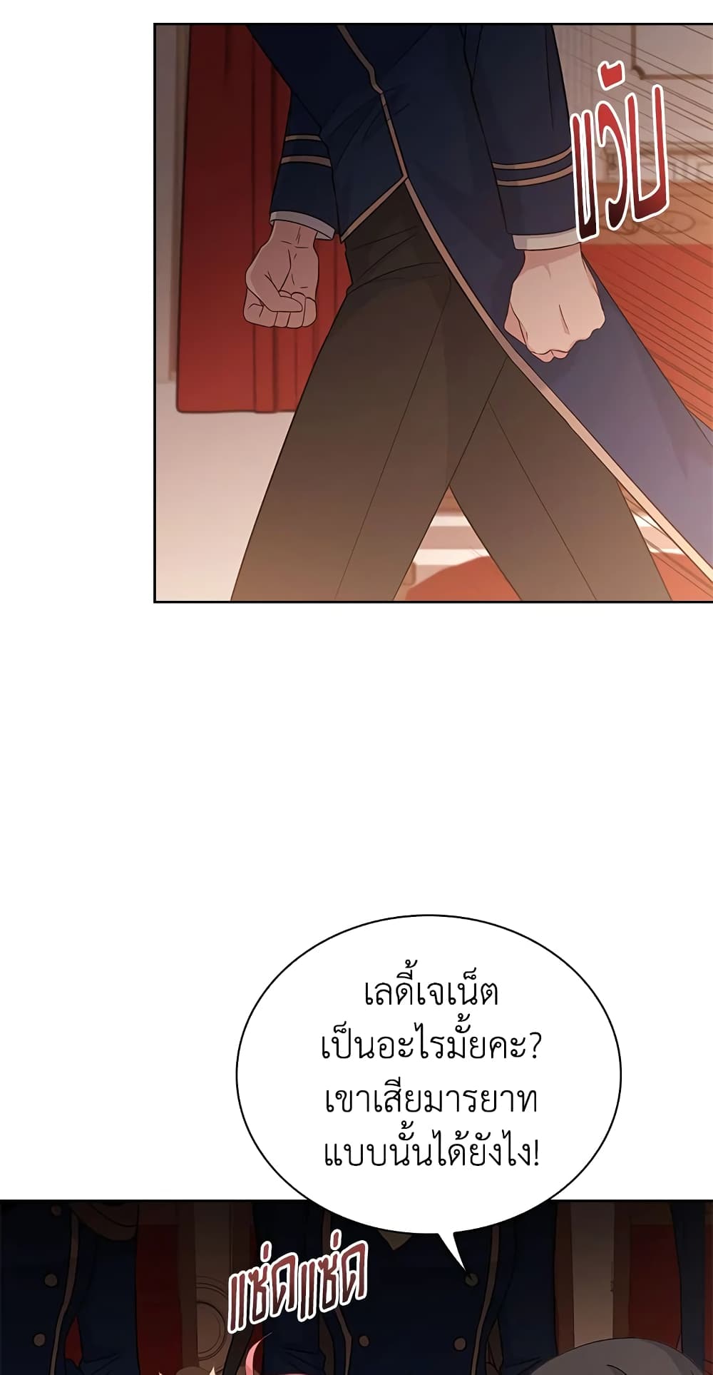 อ่านการ์ตูน The Lady Needs a Break 47 ภาพที่ 34