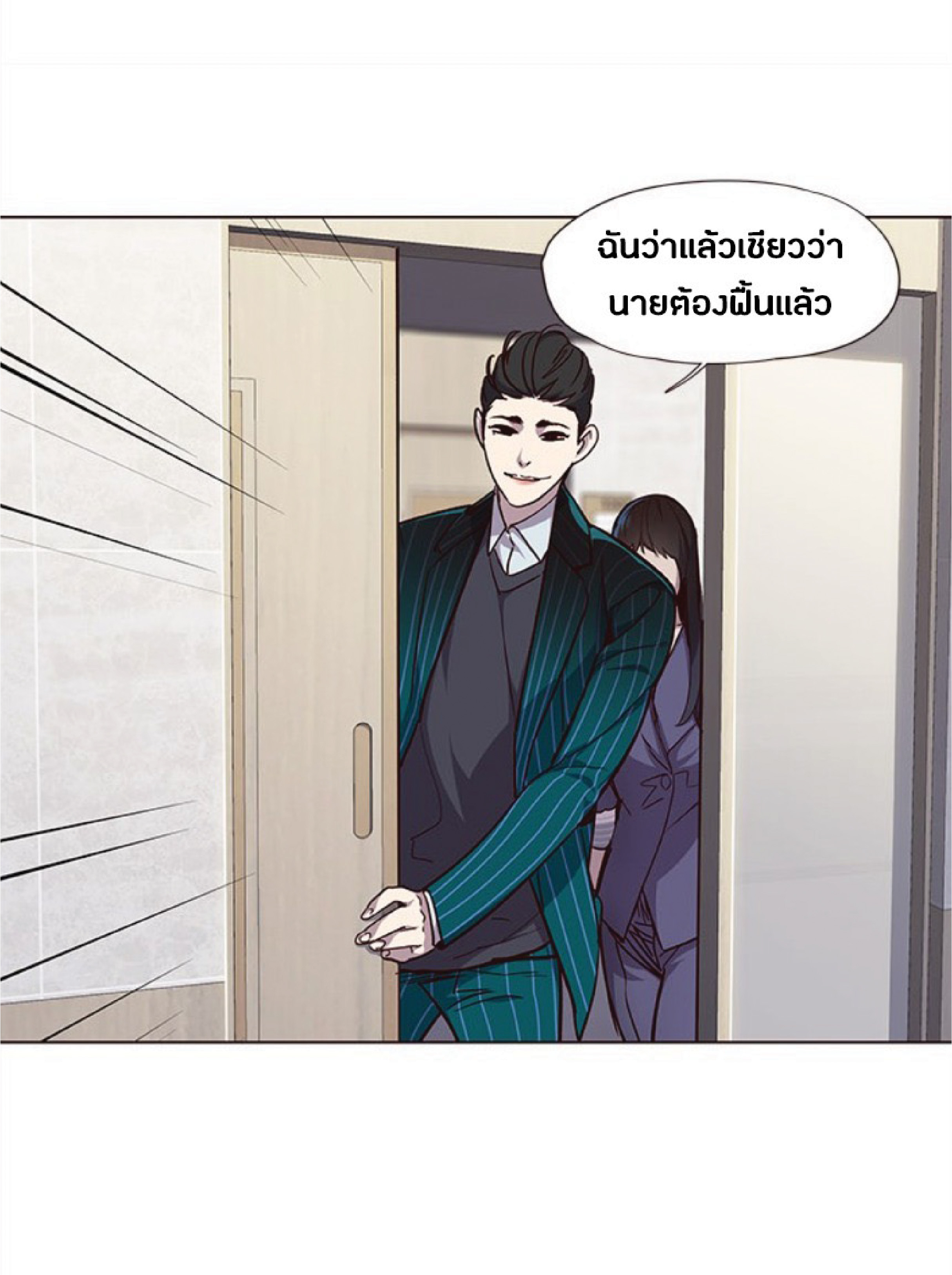 อ่านการ์ตูน Eleceed 28 ภาพที่ 25